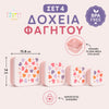 A Little Lovely Company Set of 4 Lunch & Snack Boxes – Hearts
