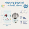 A Little Lovely Company – Θερμός Φαγητού Ανοξείδωτο 300ml – Οχήματα