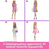 BARBIE DREAM CLOSET DOLL